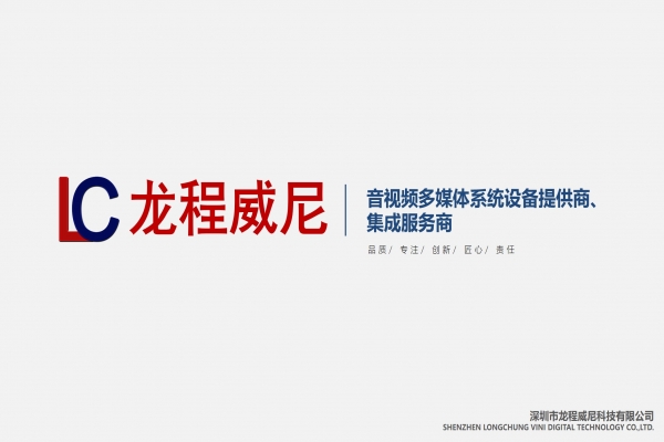 多媒體硬件供應與多媒體集成一站式服務(wù)商